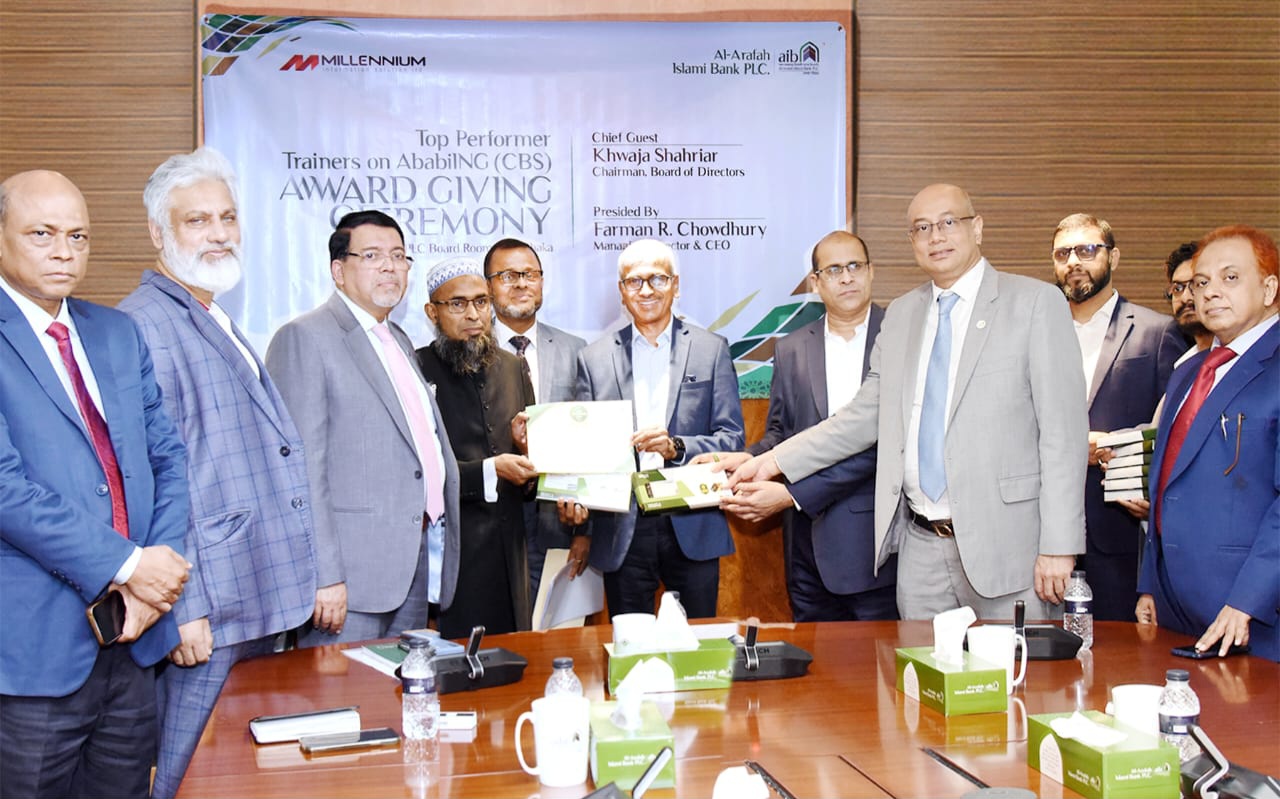 আল-আরাফাহ্ ইসলামী ব্যাংকে সেরা প্রশিক্ষকদের পুরস্কার প্রদান